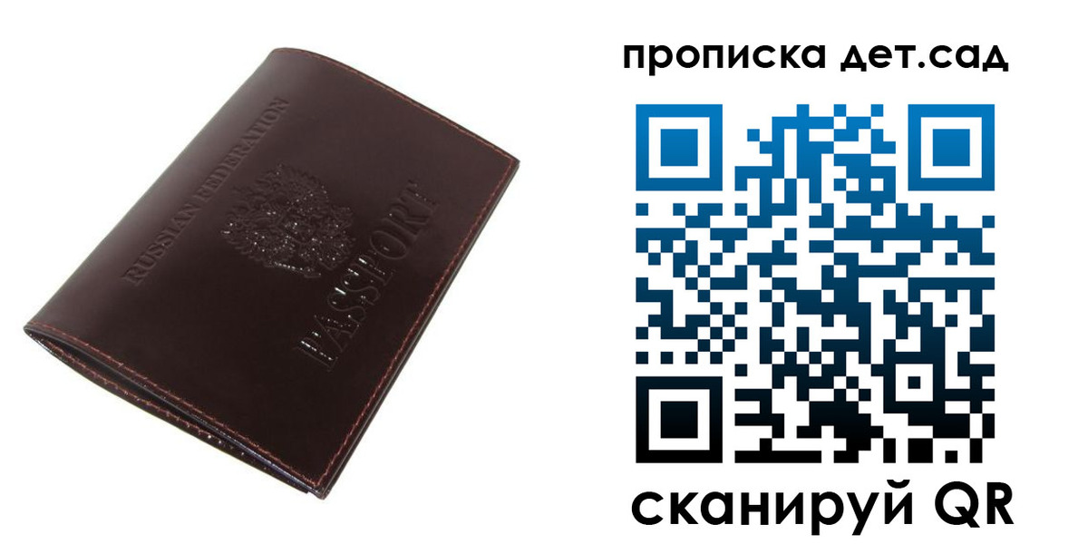 прописка гарантия в Россоши