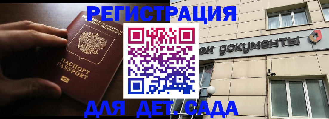 миграционный учет в Россоши