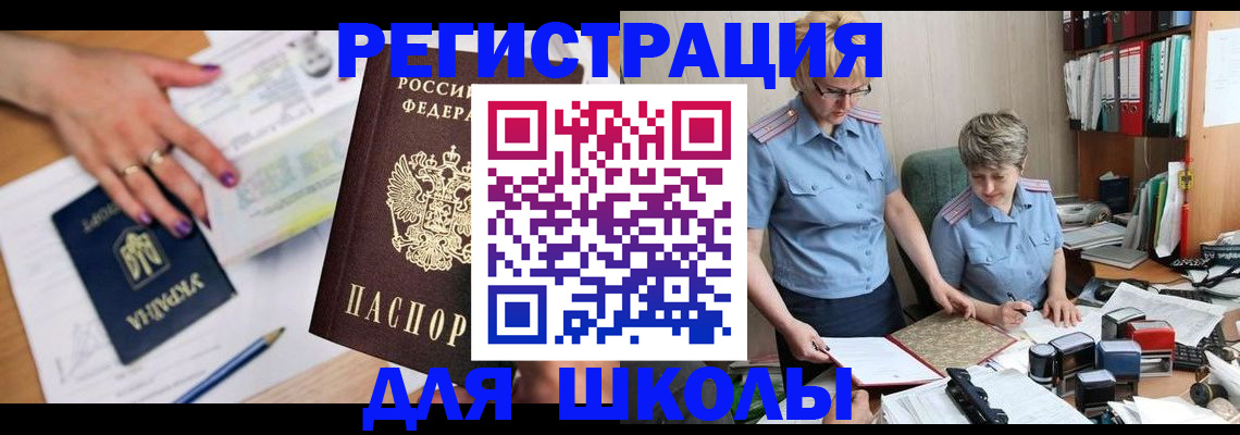 временная регистрация адрес в Россоши